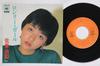 7inch Record YURI SATO  Lonely Girl  Ianaide 07SH1281PROMO CBS SONY 1983 Japan Japanese PopRock Used