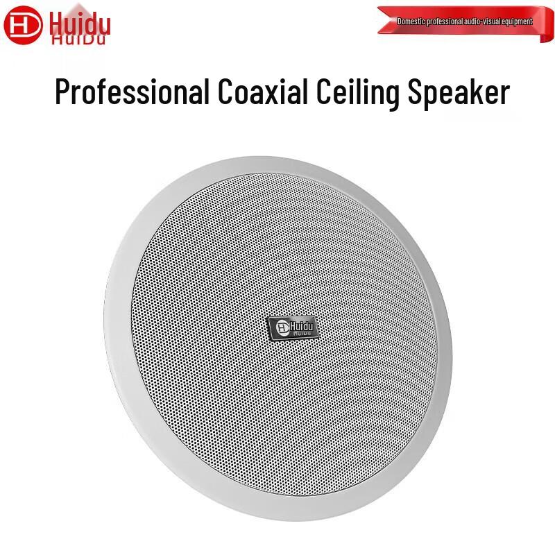 Huido Professional Coaxial Ceiling & Public Address Speakers (CN version)