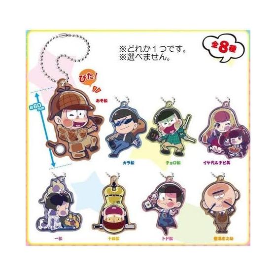Pita! Deformed Osomatsu-san Private Clothes Ver. Acrylic Key Chain Box of 8