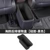 For BYD Seagull Interior Storage Box Garbage Bin Storage Box Auto Automotive Interior Car Accessories Accesorios Para Auto Tools
