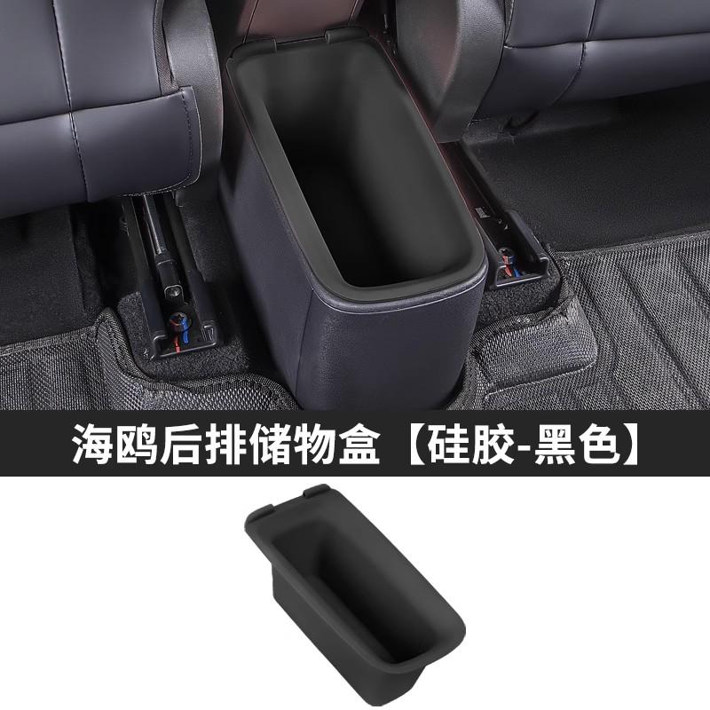 For BYD Seagull Interior Storage Box Garbage Bin Storage Box Auto Automotive Interior Car Accessories Accesorios Para Auto Tools