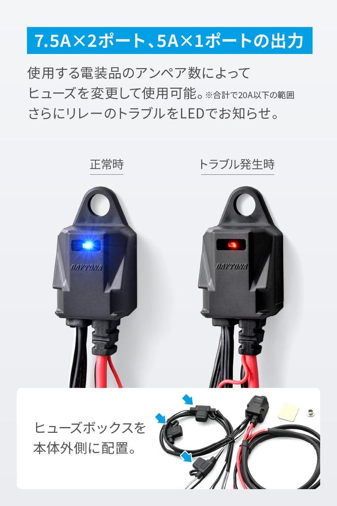 Daytona WR mini a waterproof motorcycle accessory power unit with 3 power channels and a total of D-Unit (45871), 20A.