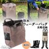 Wader Waterproof Rain Boots Storage Bag for Fishing and 600D Oxford Fabric S.fields.inc Bag, Travel,