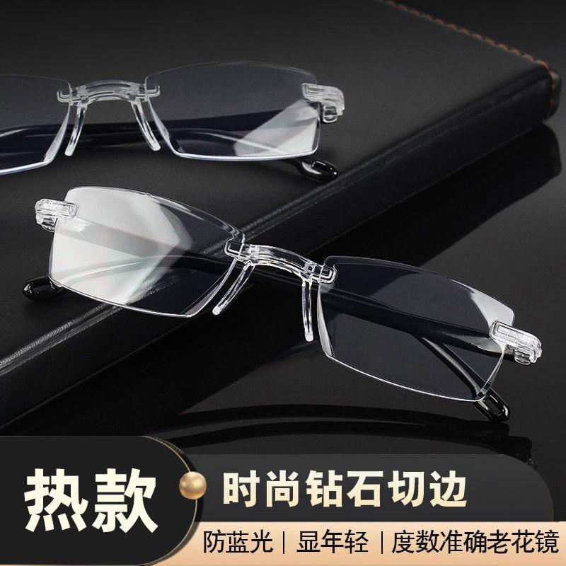 Stall Glasses Supply Frameless Trimmed Reading Glasses Anti-Blue Integrated Lenses Presbyopia Frames