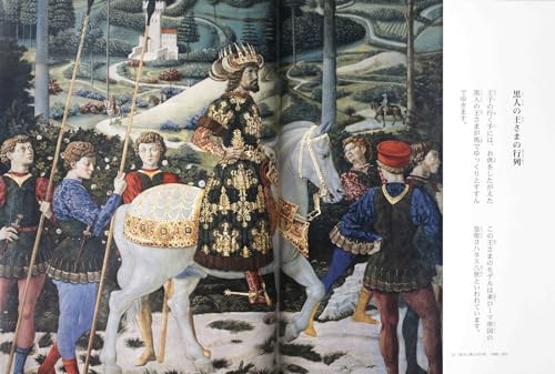 The Birth of Jesus and the Rumored Mural (Famous Paintings Series)