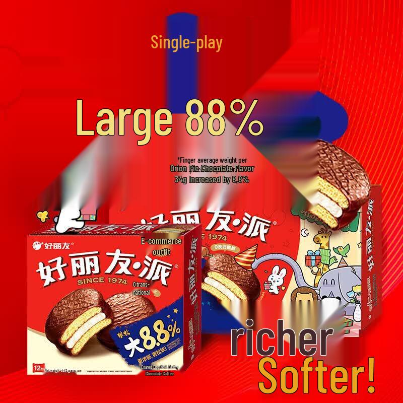 Orion Choco Pie & Matcha Pie Combo