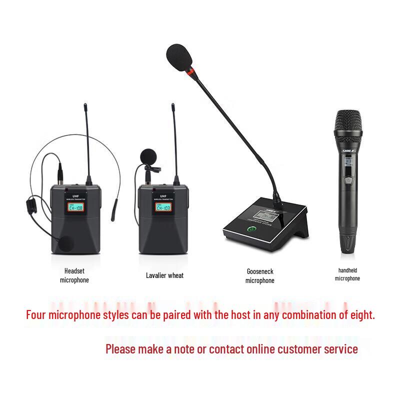 SHILE Professional Conference Audio System (CN version)