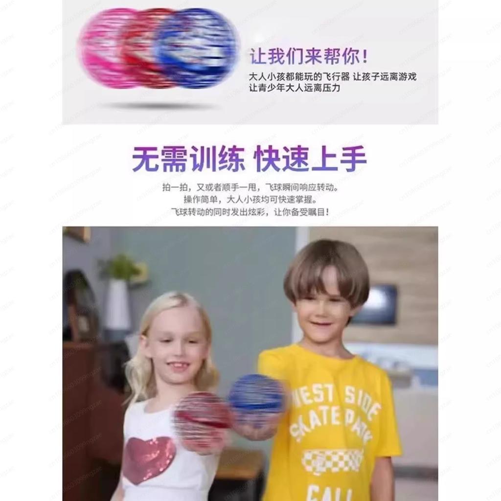Smart induction flying ball hovering boomerang flying ball boy birthday gift