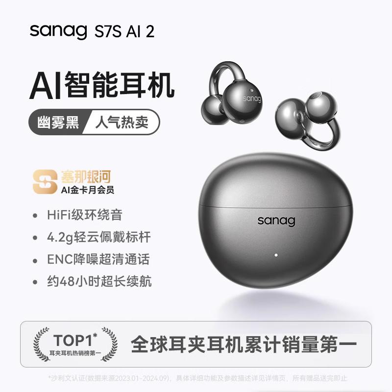 

SANAG S7SAI Open-Ear Air Conduction Bluetooth Ear Clip Earphones