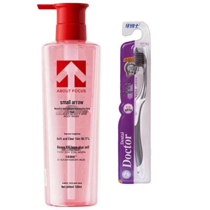 Xiao Jiantou Beauty Collagen Shower Gel & Dr. Dental Toothbrush Set