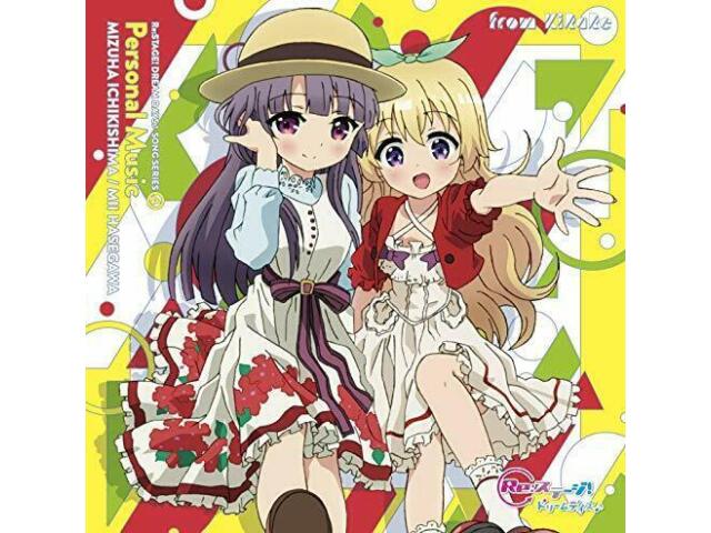 

[CD] TV Anime Re: Stage! Dream Days Character Song CD 3 NEW from Japan