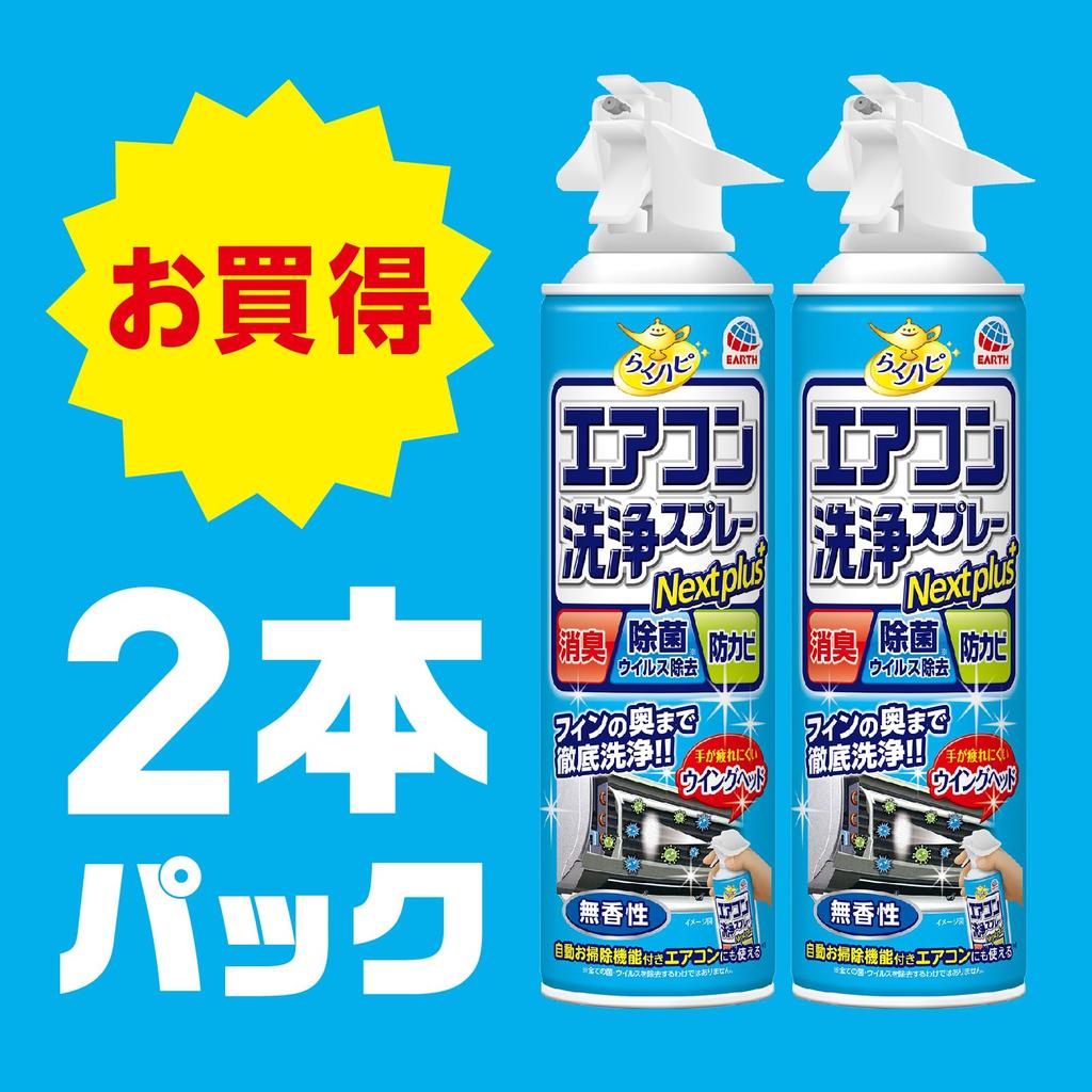 Raku Hapi Nextplus Air Conditioner Cleaning and Mold 420ml X 2 Air Cleaning Mold Deep Cleaning Spray, Deodorizing, Disinfecting, Prevention,