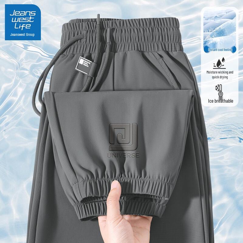 JEANSWEST LIFE Men's 2025 Ice Silk Quick-Dry Jogger Pants