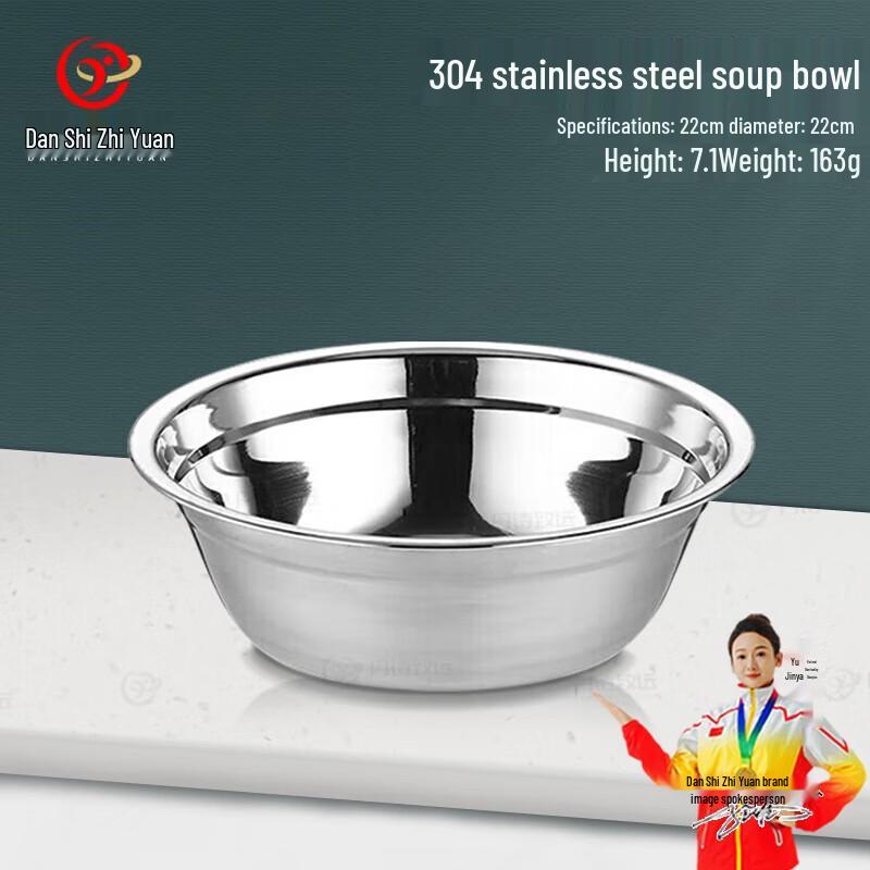 Danshi Zhiyuan 304 Stainless Steel Round Multipurpose Bowl