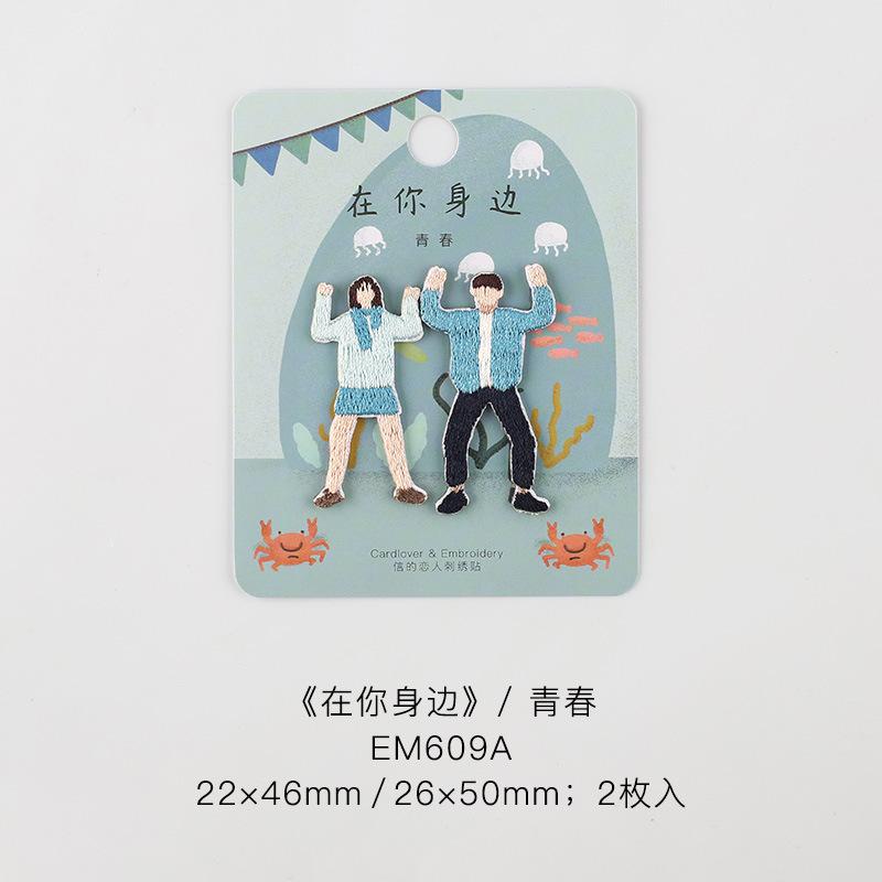 

Пара Мультяшная Вышивка Наклейка, Чехол для Мобильного Телефона, Ручной Аккаунт, Сумка, Наклейка для Украшения Одежды, Самоклеящаяся Нашивка для Одежды. Youth