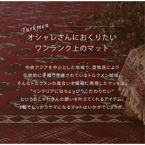 Hagiwara "Turkmen Style" Indoor Doormat, Red, Approx. 45 X 75 Cm, Machine Washable, Non-Slip