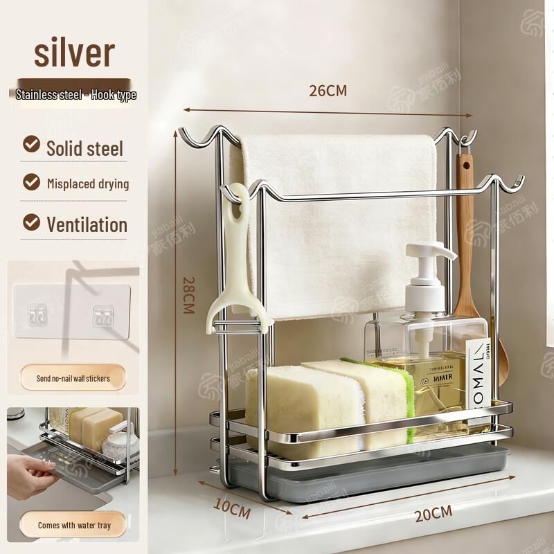 Jiabaili Stainless Steel No-Drill Sink Organizer