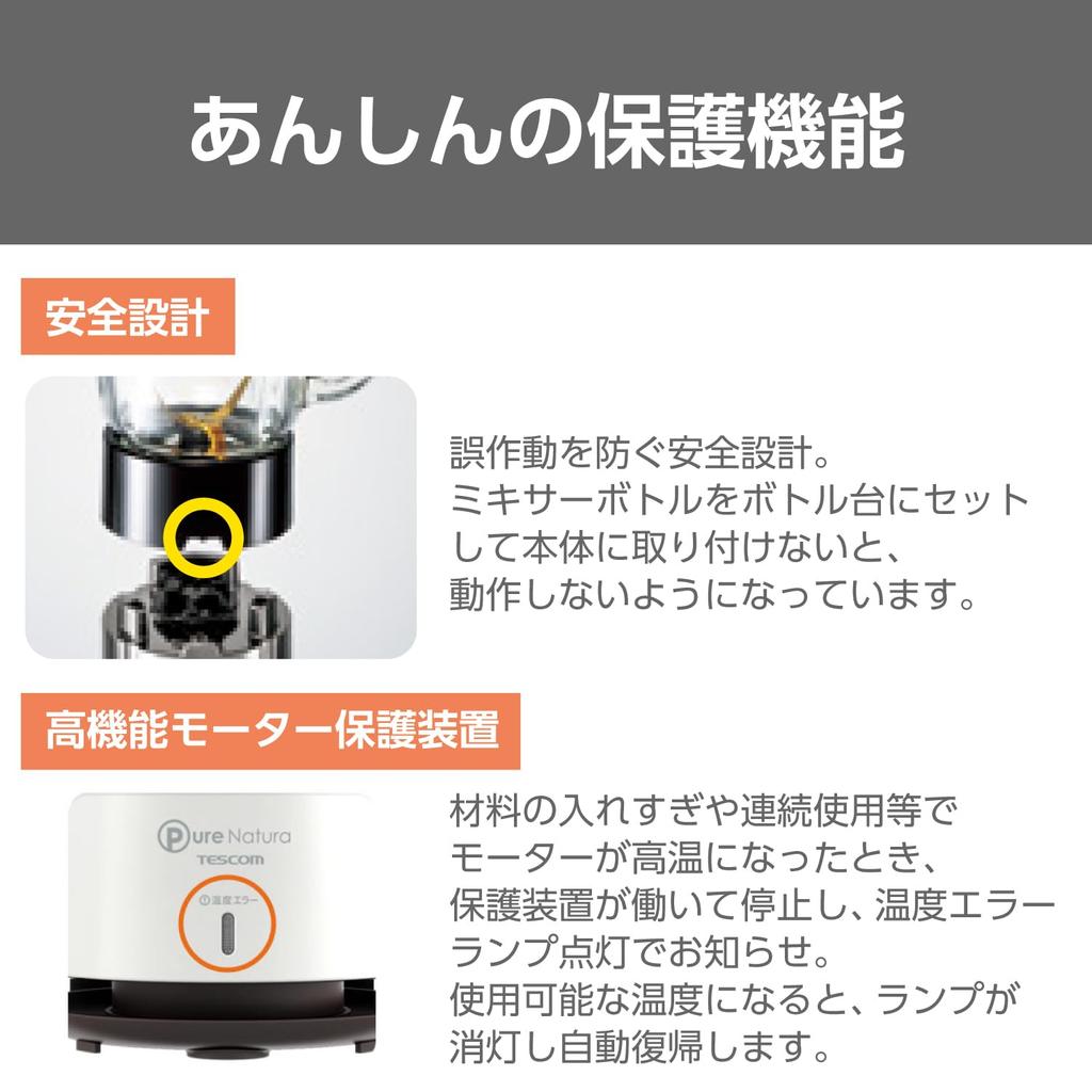 TESCOM Food Mill Mixer Dry Compatible Wave Blade Titanium Cutter Center Cap Tea Cup Recipe Book Included White <Wet & Mill> TML20B-W