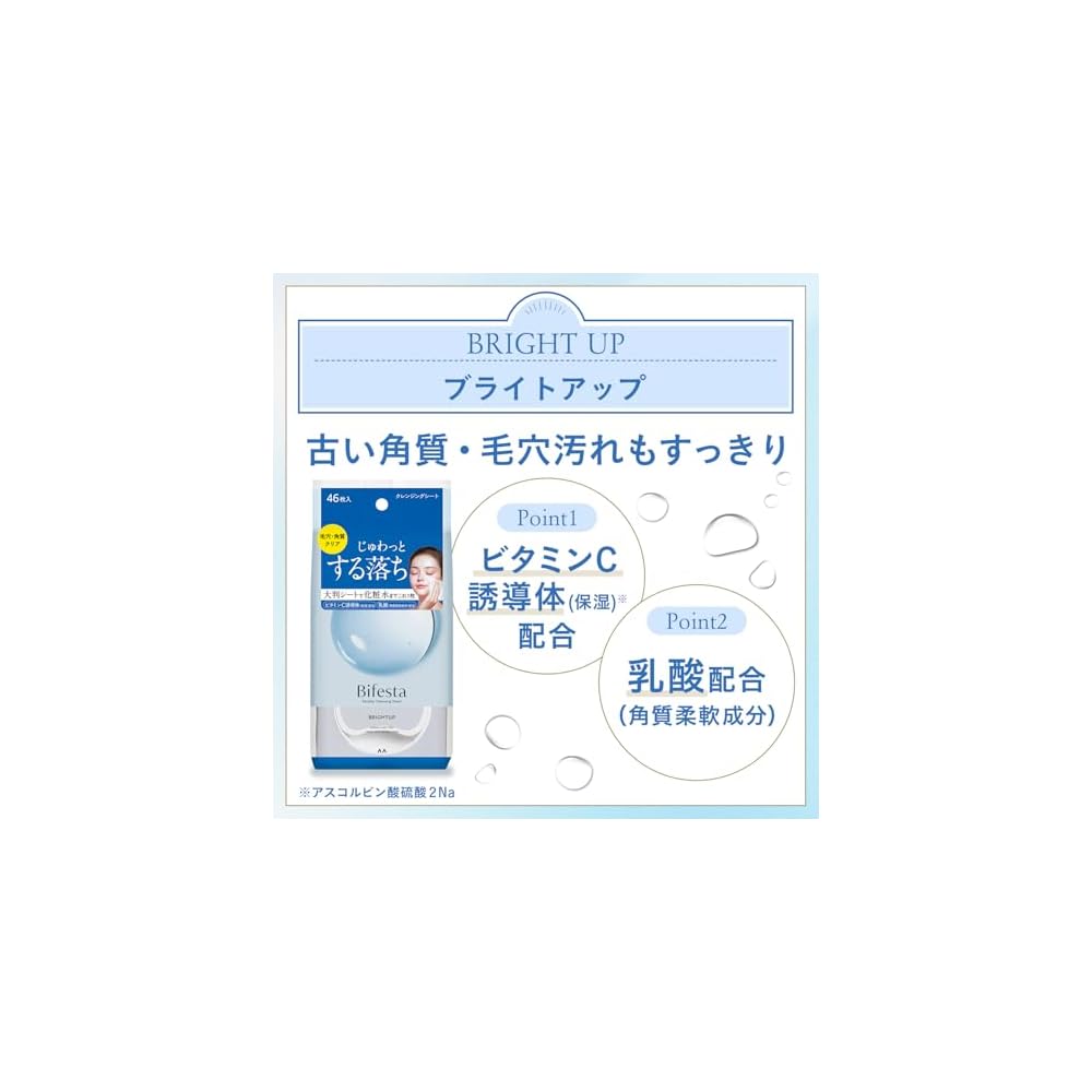 [Limited Edition] Bifesta Bright Up Water Cleansing Wipes (46 sheets x 3 packs)