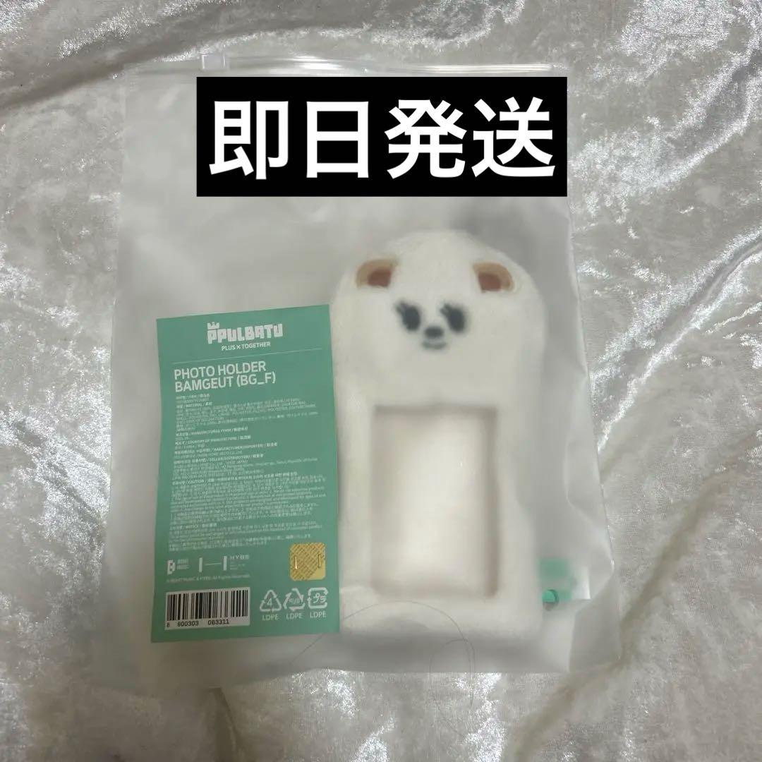 

[USED] Trading card case BAMGEUT Bamguk txt Beomgyu