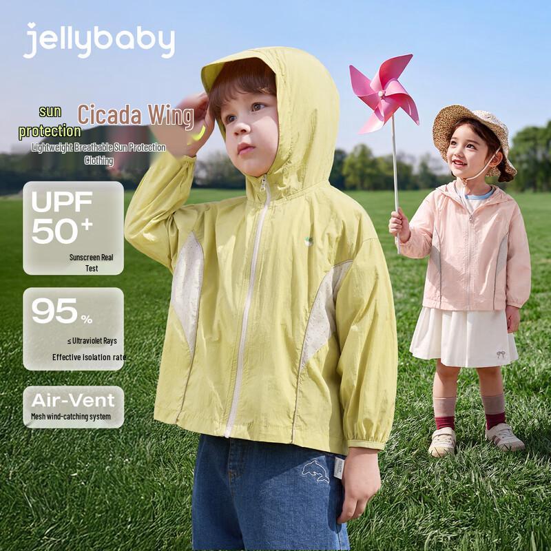 JELLYBABY Kids' Outdoor UPF50+ Sun Protection Hooded Jacket