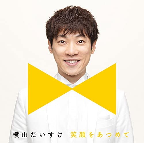 

CD DAISUKE YOKOYAMA - Egao wo atsume te(Smile ban) Japan Children s Used