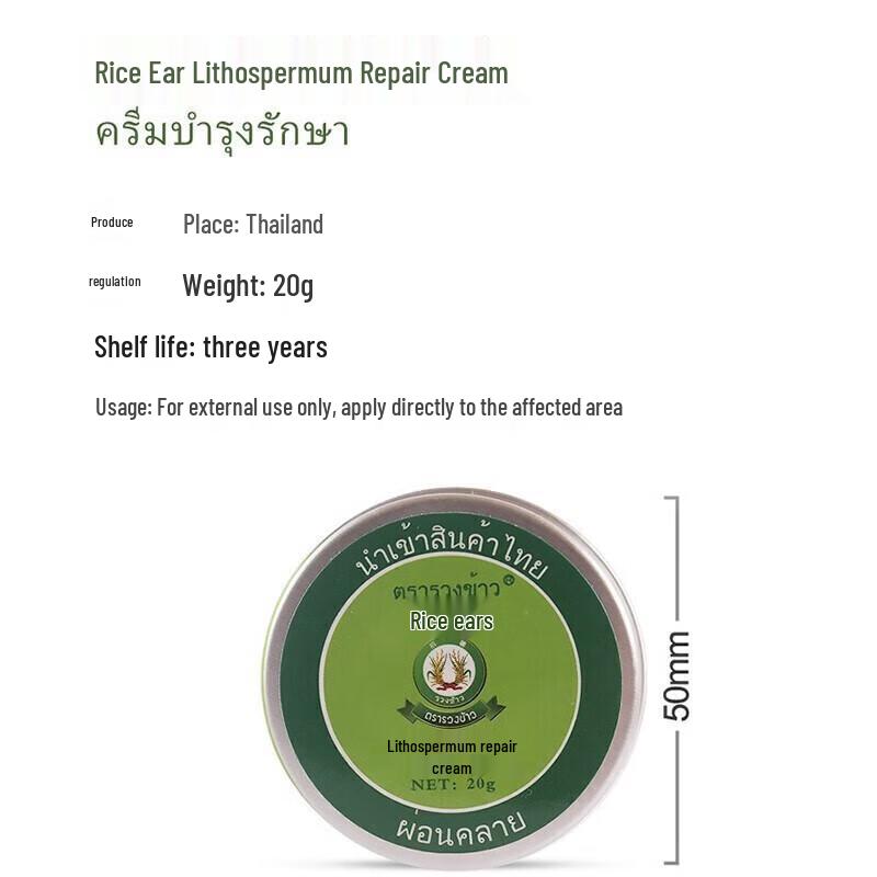 Dao Sui Thailand Lila Gras Reparatur Balsam 20g