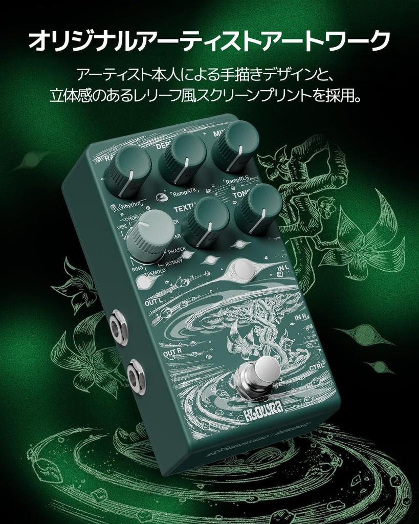 Klowra Sprout Modulation Guitar Pedal CTRL Input Digital Effects Rotary Chorus Flanger Analog Dry Through True Bypass Tap Tempo Presets