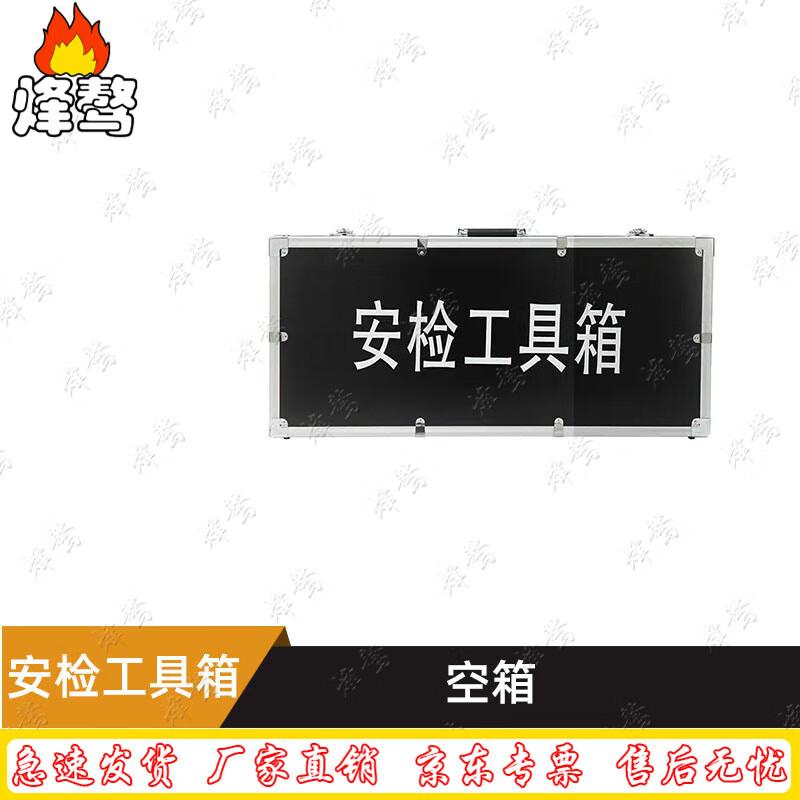 Fengao Portable Security Inspection Toolbox