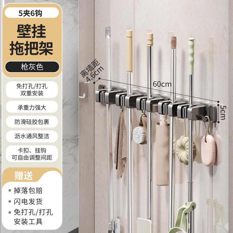 Silicone mop wall hanging clip mobile hook bathroom storage toilet wall broom clip buckle fixing frame