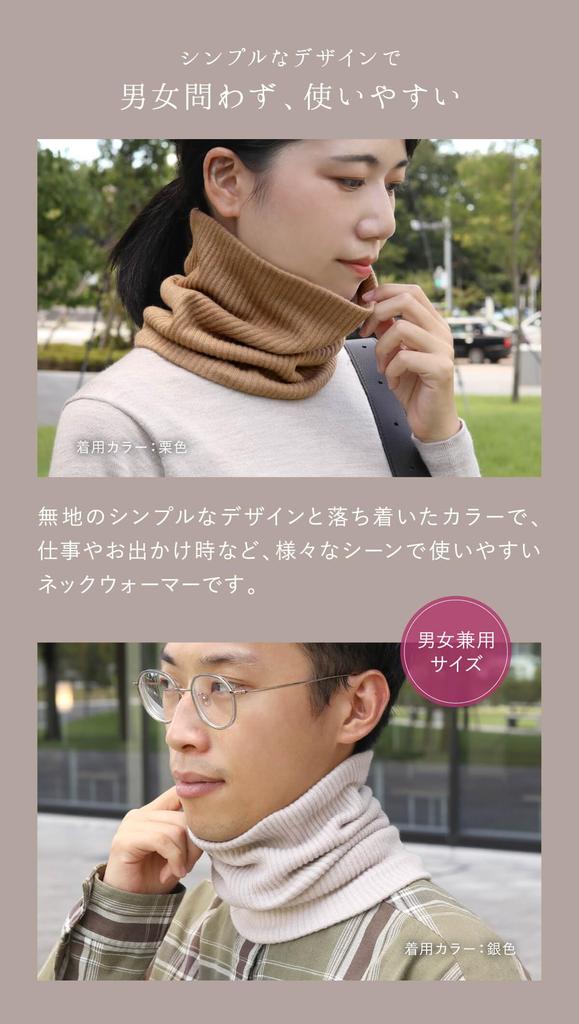 Flauschiger Baumwoll-Halswärmer Silber Free [Kinuya] Seidenfutter, doppelt gestrickt, (5381) Farbe Größe (Länge 21cm-25cm)