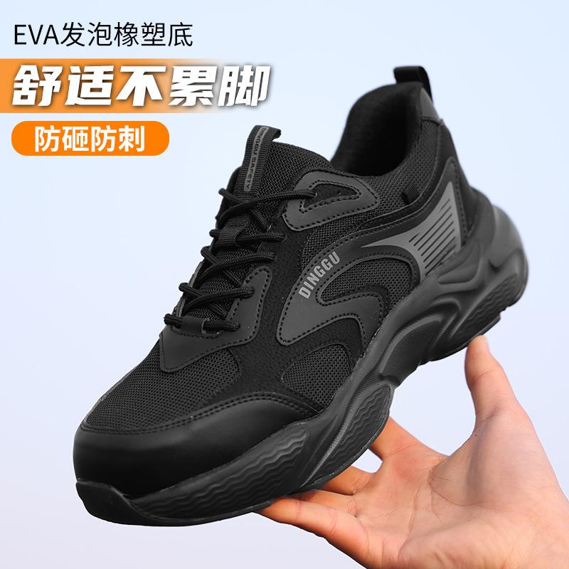 New men's anti-smashing and anti-piercing steel baotou safety shoes flying weaving lightweight protective wear-resistant work shoes