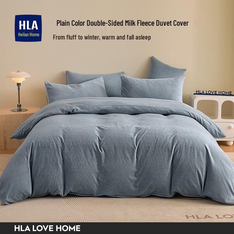 HLA Warm Anti-Static Coral Fleece Duvet Cover