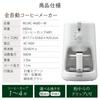 Iris Ohyama Coffee Maker Fully Automatic Mesh Filter White WLIAC-A600-W