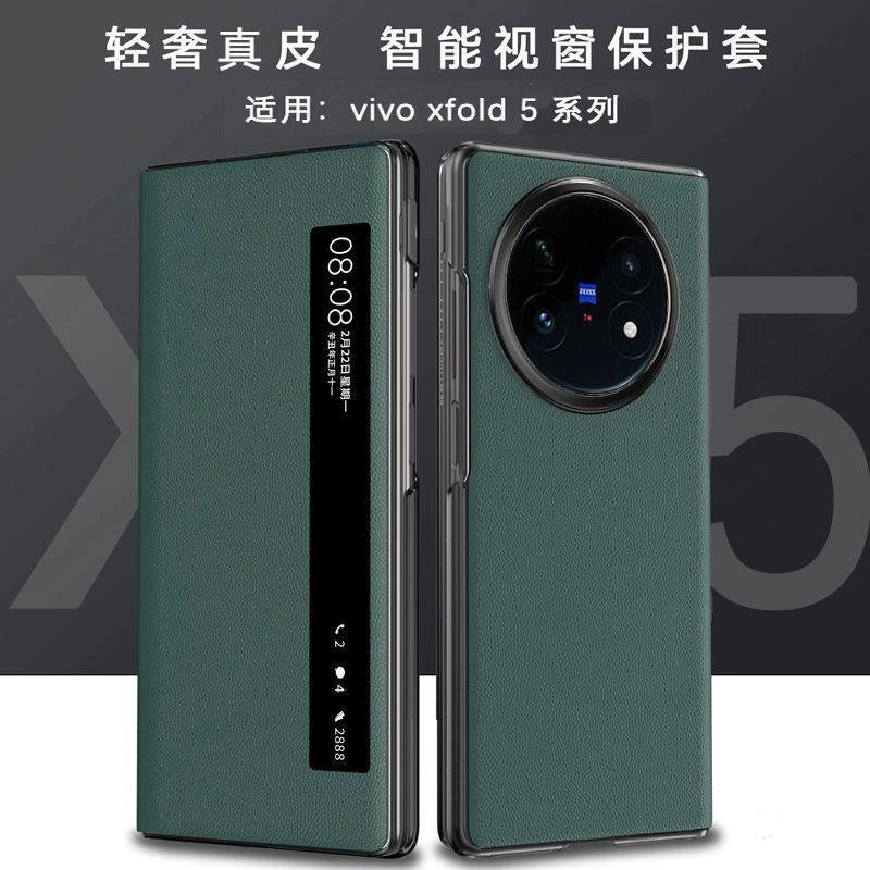 Premium Leather Flip Case Vivo X Fold3 Pro Fold5 With Smart View Window Magnetic Stand Anti-Slip Business Style