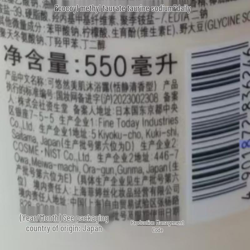 Kuyura Schöne Haut Duschgel Doppelpackung