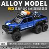 1:24 Alloy Metal Diecast Model Car Compatible With  F150 Raptor Hennessey Velociraptor 6×6 Miniature Vehicle Home Decoration