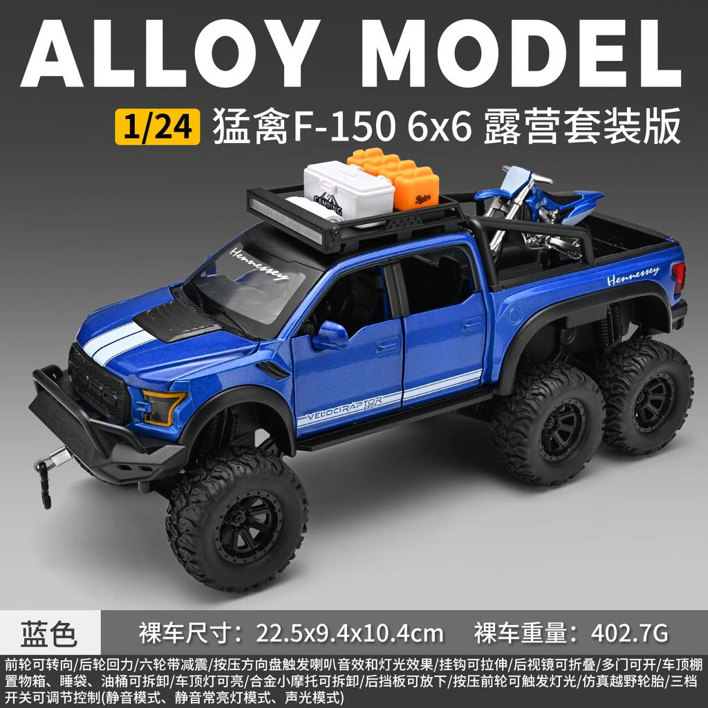 1:24 Alloy Metal Diecast Model Car Compatible With F150 Raptor Hennessey Velociraptor 6×6 Miniature Vehicle Home Decoration