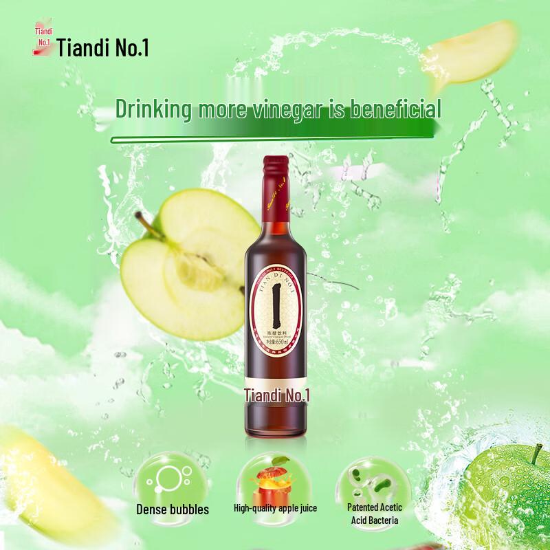 Tiandi No.1 Aged Vinegar Drink, Classic Flavor
