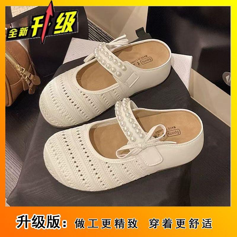 Baotou slippers wear women's woven shoes with one foot on the outside 2025 new breathable mesh heightening pearl Birkencool slippers