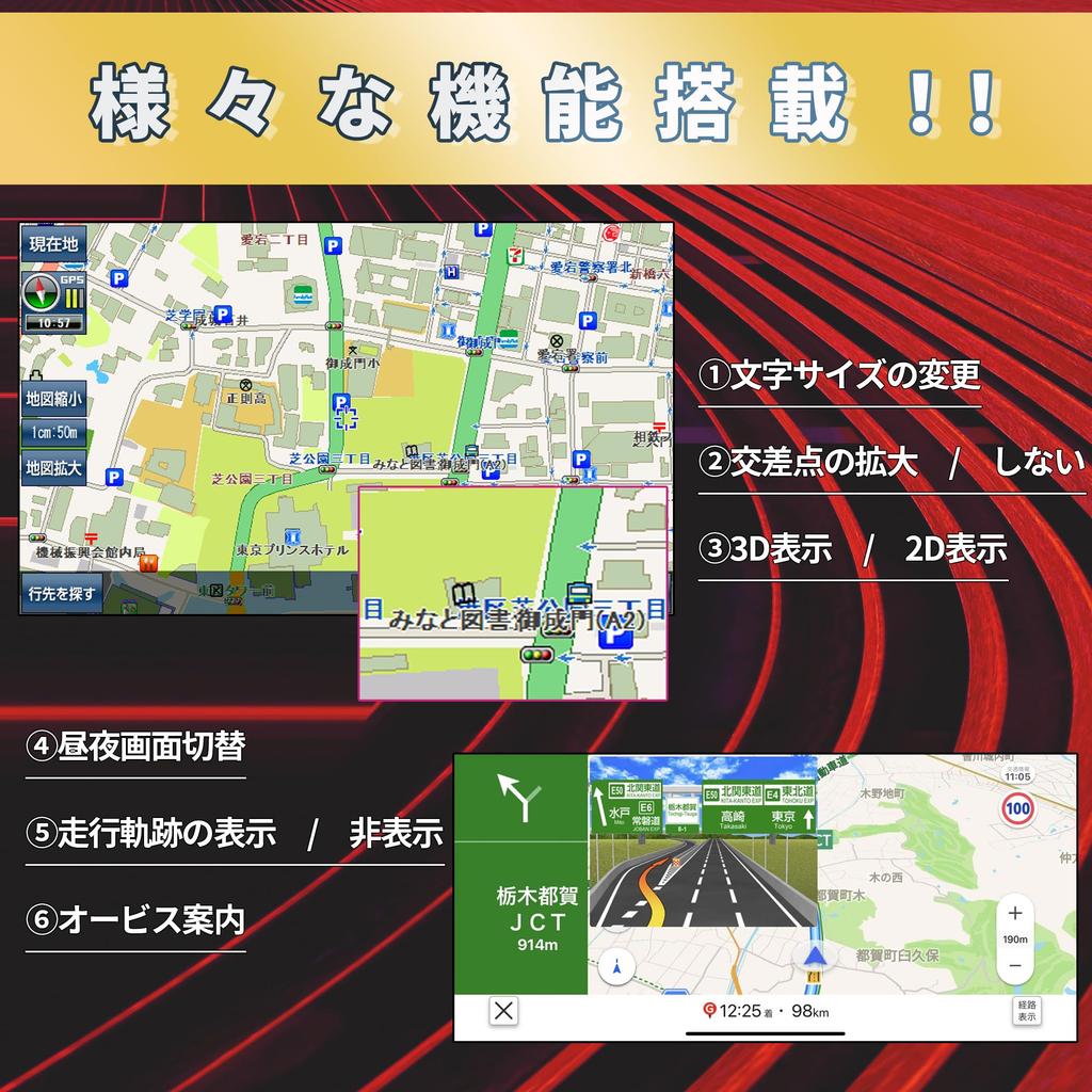 Tokyo Deco Portable Car Navigation System with 2025 Michibiki 2025 Recording 3 Power Sources Power Model A014 7-inch (QZSS) Support, One-Seg