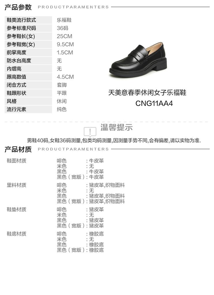 Tianmei Yi 2024 Spring New Shopping Mall Same Style Women's Music Fu Shoes CNG11AA4