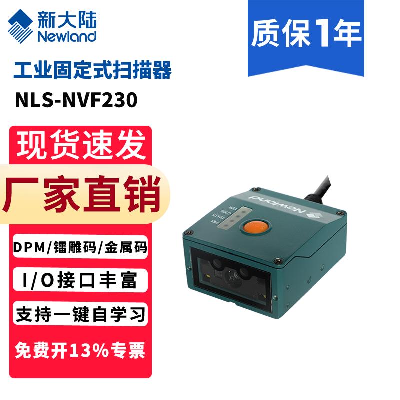 Newland NVF230 Industrial DPM Barcode Scanner