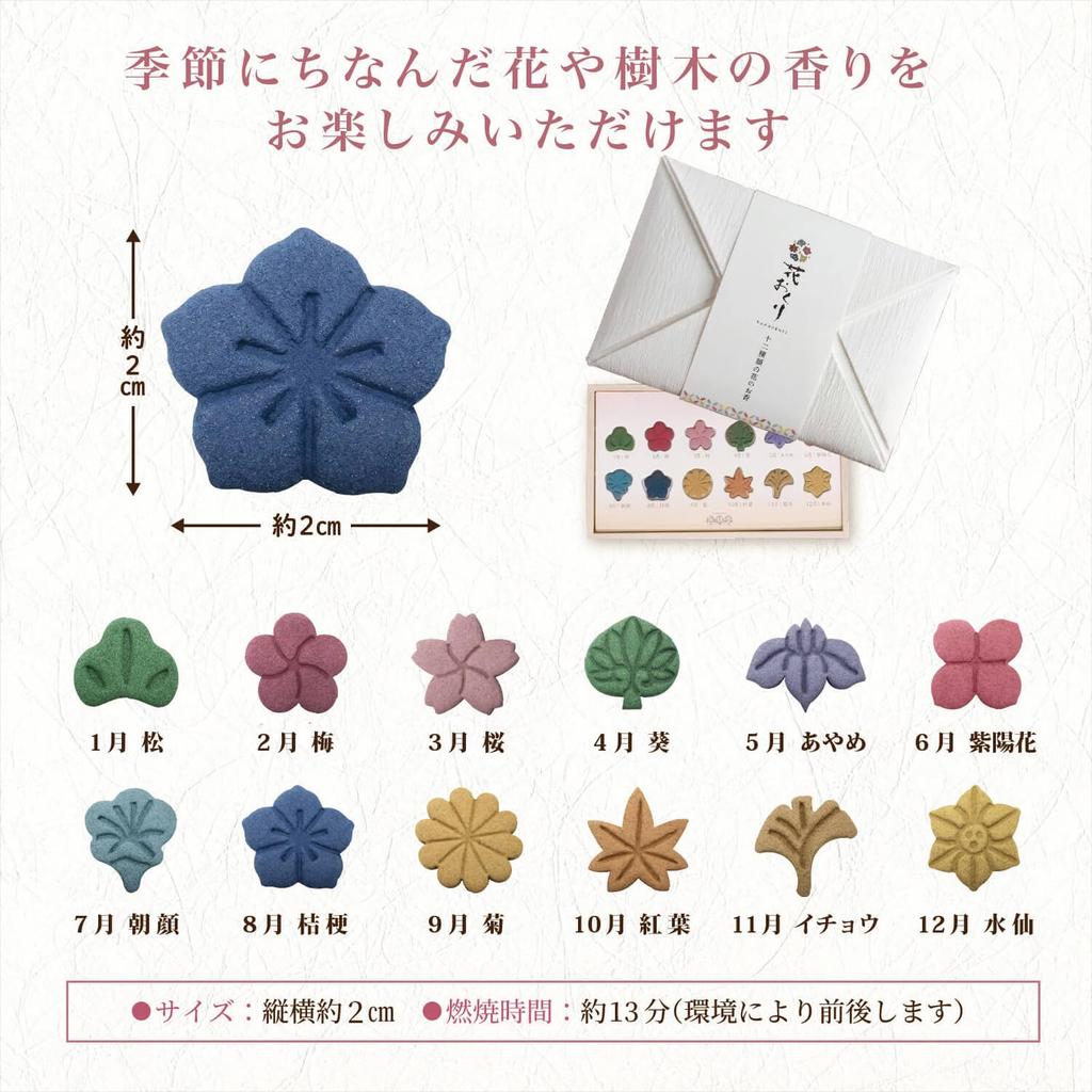 SOYIA Hanaokuri 12 Flower Scents Incense Set 2cm Squares 13 Minute Burn for Memorial Days Obon Higan Washi Wrapped