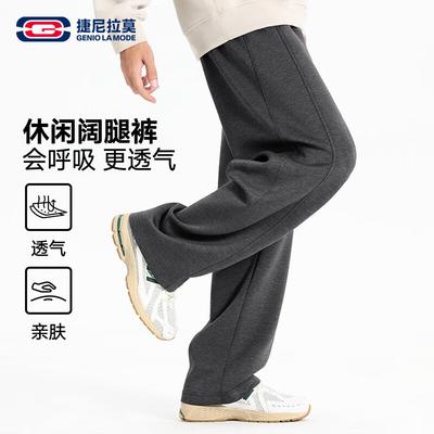 Men's Relaxed Fit Casual Sport Pants