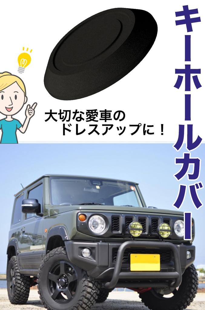 All Bright Keyhole Cover Keyhole Cover Car Compatible with Jimny,