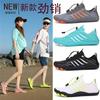 Factory direct sales outdoor sports swimming wading shoes indoor fitness five-finger beach snorkeling non-slip hiking shoes