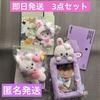 [USED] ZB1 Zeroni Zeroni Yujin Unini 3-piece set