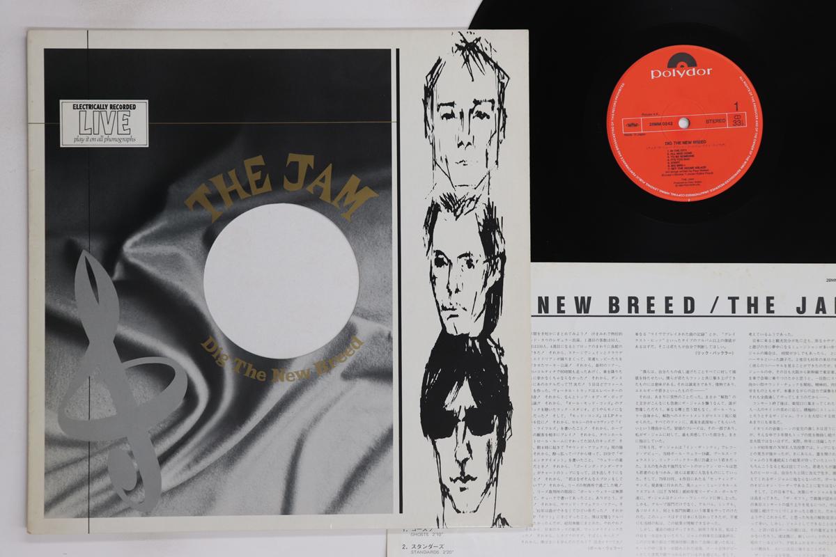 

LP Record JAM - Dig The New Breed 28MM0242 POLYDOR 1982 Japan Rock Used