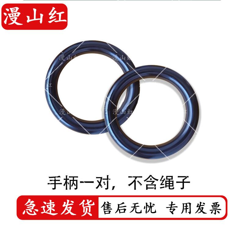 Manshanhong Round Fitness Pull-Up Rings 1